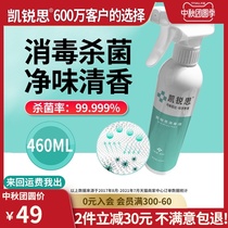 Kerui pet disinfectant deodorant spray disinfectant water sterilization biological enzyme dog cat special Indoor