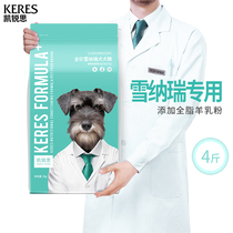 Kerui Schnauzer dog food puppies Adult Small Dogs special food 4kg