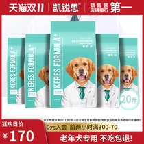 Kerui for the elderly dogs special dog food old dog food small and large dog universal type Teddy golden hair than bear grain 20kg