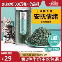 Karez cat snacks cat with peppermint powder black grass ball hair clear breath kitten into cat nutrition