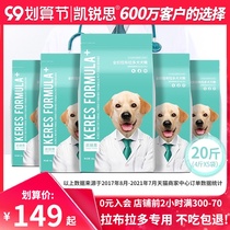 Kerui Labrador dog food puppies adult dogs special medium and large dogs light tear marks supplement calcium Beauty Hair 10kg20kg
