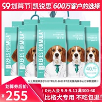 Kerui Beagle dog special dog food 2-3-6 months Adult Small Dog special food supplement calcium pretty hair 40kg
