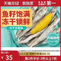 Kerui Si small fish dried cat snacks freeze-dried spring fish full-seed cat dog pet snacks fattening nutrition