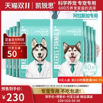 Kerui Husky Alaska dog food puppies adult dogs special Ala large dog food supplement 40kg