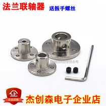 Flange coupling flange 3 4 5 6 8 10mm rigid coupling flange motor guide shaft support