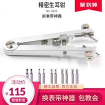 Watch repair tool removal strap Rolex change strap ear pliers watch universal strip removal device raw ear batch just strap removal