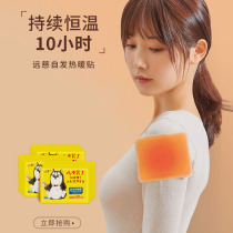 Wormwood Palace warm paste Palace cold aunt mother grass warm paste warm baby paste self-heating winter cold protection hot Post