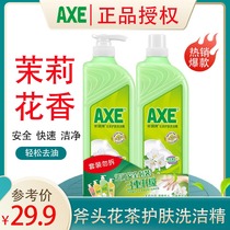 Hong Kong AXE Axe brand flower tea skin care detergent 1 18kg*2 pump refill tableware fruit and vegetable family home
