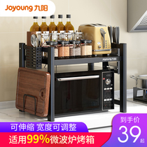 Jiuyang kitchen shelf Microwave oven shelf Household double-layer retractable countertop rice cooker storage bracket