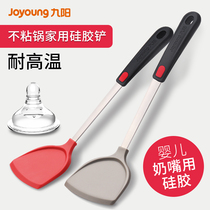 Jiuyang non-stick silicone spatula frying spatula High temperature resistant household stainless steel kitchenware special pot protection silicone spatula