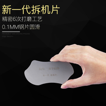 Potential and innovative multi-function disassembly machine 0 1MM8X ultra-thin stainless steel disassembly machine chip pry sheet disassembly machine tool