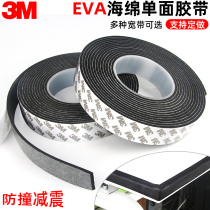  3m single-sided adhesive black sponge strip sealing strip anti-collision EVA foam strong wear-resistant non-slip 1-2-3mm thick