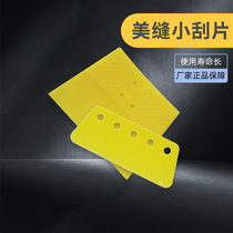 Beauty Stitch Filling plastic scraping sheet Epoxy Color Sand Putty Car Cling Film Advertising Construction Home Squeegee Pasta tile