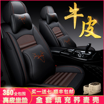 2021 new cowhide car cushion four seasons universal full surround seat cushion special car seat cover leather seat cover