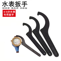 Household water meter cover special wrench disassembly water meter glass wrench crescent wrench hook round nut hook handle
