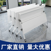 Folding training table and chair combination Movable conference table Long table Simple double splicing flap student desk
