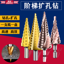 Juntuo step drill bit aluminum alloy pagoda drill bit stainless steel hole opener perforated metal sunk drill iron step