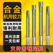 Inlaid cemented carbide taper shank machine reamer Tungsten steel reamer H7 H8 reaming reaming Stainless steel with high finish