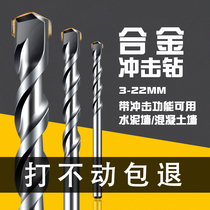 Juntuo alloy impact drill bit straight handle construction drill bit electric drill Multifunctional Concrete Wall cement drill bit