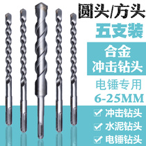 Juntuo impact drill round handle square handle four-pit electric hammer drill bit concrete extended Wall electric hammer impact drill
