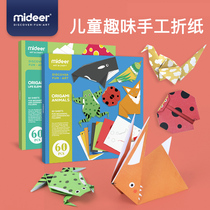 mideer Childrens creative handmade origami fun DIY set Kindergarten handmade three-dimensional variety origami