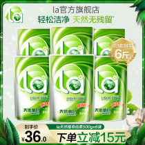 la Natural Laundry Detergent doubly bagged to supplement 6kg of washing and protecting one does not hurt the official flagship store