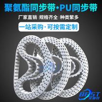 S3MS5MS8MXLH bifacial teeth synchronous belt Mithmi Yida plus red rubber PU white steel wire with polyurethane