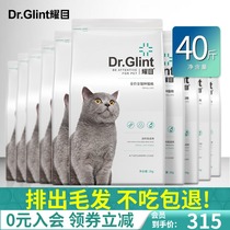 Dazzling kitten full-stage universal cat food fattening hair gills short blue cat deep-sea fish natural grain 40kg
