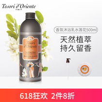 Oriental gem lasting fragrance bath lotion Italy imported Camellia fragrance perfume shower gel 500ml