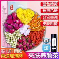 Rose beauty beauty tea Jasmine chrysanthemum wolfberry girls stay up late conditioning endocrine health Qi and blood combination flower tea
