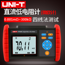 UT620C DC Low resistance tester Ohm meter High precision micro resistance micro ohm meter Milliohm meter