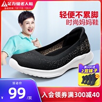 Foot Lijian old shoes womens 2021 summer new mother shoes a pedal soft bottom middle-aged flat shoes