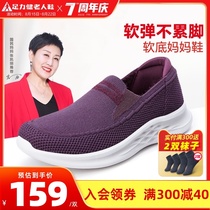  Foot Lijian elderly shoes womens summer mother shoes flat heel soft bottom middle-aged and elderly one-pedal casual shoes lightweight grandma