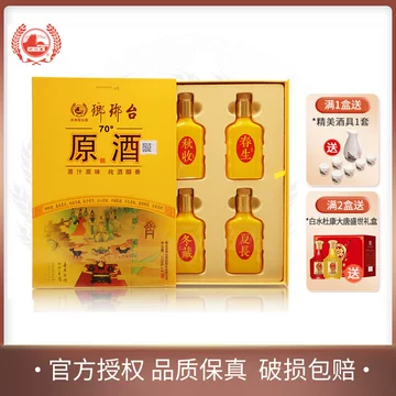 瑯琊台 70度 原酒 110ml 8本セット 白酒 琅琊台70度白酒礼盒-琅琊台70度白酒礼盒促销价格、琅琊台70度白酒礼盒
