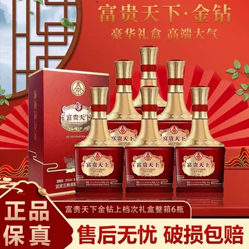 限定版　金色瓶五粮液 白酒セット 五粮液仙林生态52度一帆风顺百年传奇纪念送礼酒礼盒52度500mL 6