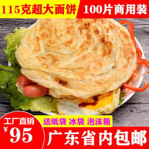 Authentic Taiwanese hand-grabbing cake 100 slices factory direct commercial hand-grabbing cake crust two pieces in the province