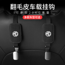 Applicable title Baron 5 6 zs seat back hook upturned fur mg5 mg7 Sharp Row Mg Pilotage Rear Hook