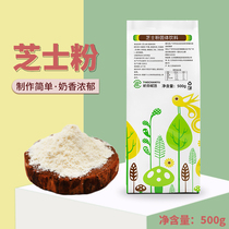 Listen to the tea words Xianrina pure cheese powder cheese powder baking raw materials salty fragrant rich milk cover chain Special