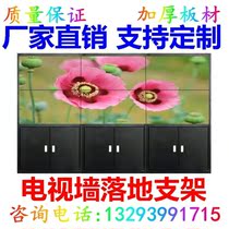 Dispatching room thickened display cabinet Screen Curtain Wall Museum TV wall cabinet bracket console multi-screen customization