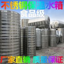 Horizontal food grade custom solar dormitory 304 stainless steel insulation water tank household air energy farming Water Tower