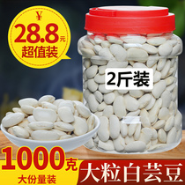 White kidney bean dry goods Yunnan specialty northeast farmhouse self-produced bean Miscellaneous grain flagship store big white bean cloud bean lentil