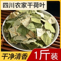 Lotus leaf dry special grade dry lotus leaf tea tea tea bubble water Heye winter melon lotus leaf tea discharge bulk