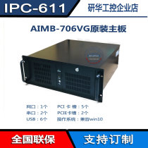 Advantech IPC-611MB industrial AIMB-706VG i3-8100 i5-8500 i7-8700 Industrial