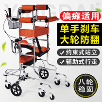Walker reinforcement adult Walker elderly walker Stroke hemiplegia rehabilitation equipment paralysis training station