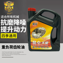 Heavy load gear oil industrial vehicle gear Van manual transmission car rear axle tractor oil