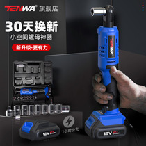  TENGWA electric ratchet wrench 90 degree right angle electric wrench Stage truss artifact Charging wrench tool