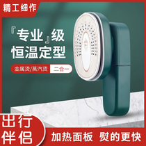 Hanging ironing machine handheld ironing household small hot clothes dormitory clothing store special steam hanging hand holding ironing machine