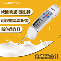 Food thermometer water thermometer kitchen baking probe type milk temperature measurement water temperature electronic thermometer oil thermometer