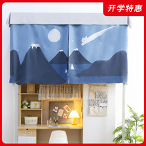 Student dormitory bed curtain thickened shading female dormitory upper berth Nordic ins Wind University lower berth bed curtain male