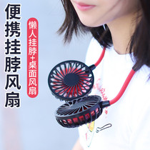 Hang neck fan lazy person portable usb Rechargeable Handheld mini office student dormitory outdoor fan X